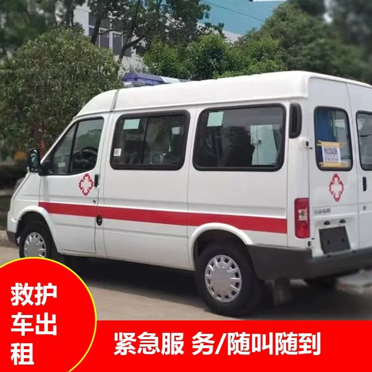 沙坡头跨市救护车护送转院租赁